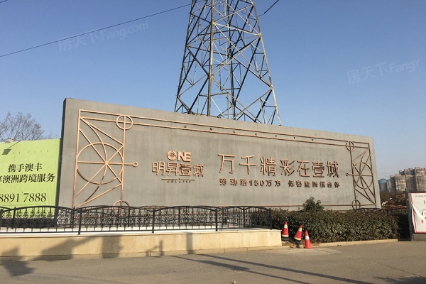 明�N壹城二期――水电、暖通和装修工程